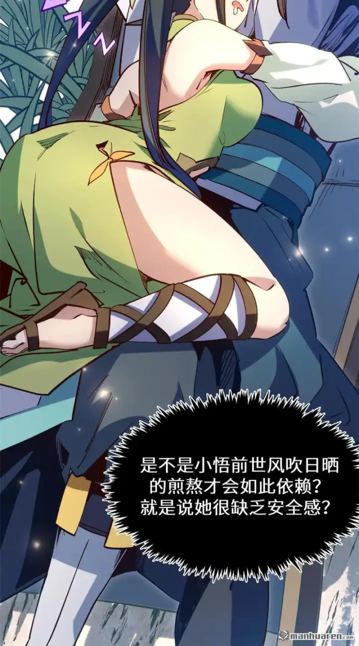 漫画《顶级气运，悄悄修炼千年》第271回 开卷!第16张图