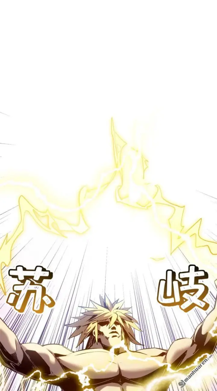 漫画《顶级气运，悄悄修炼千年》第271回 开卷!第20张图