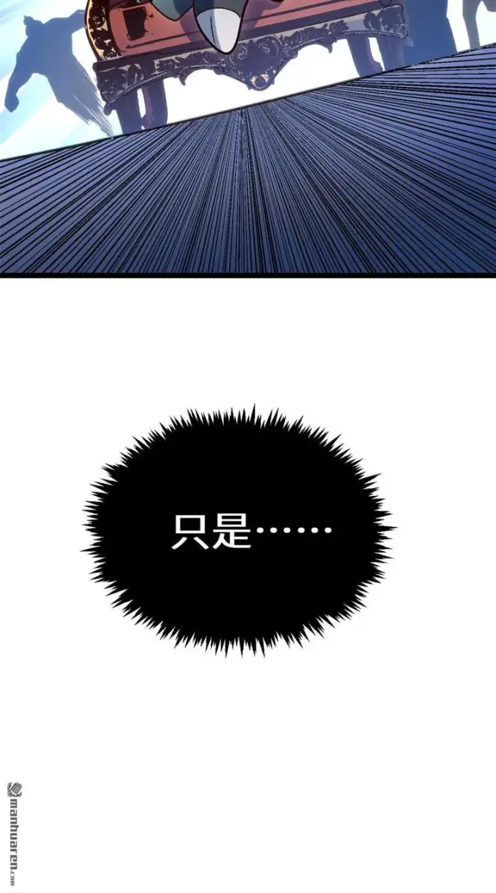 漫画《顶级气运，悄悄修炼千年》第271回 开卷!第24张图
