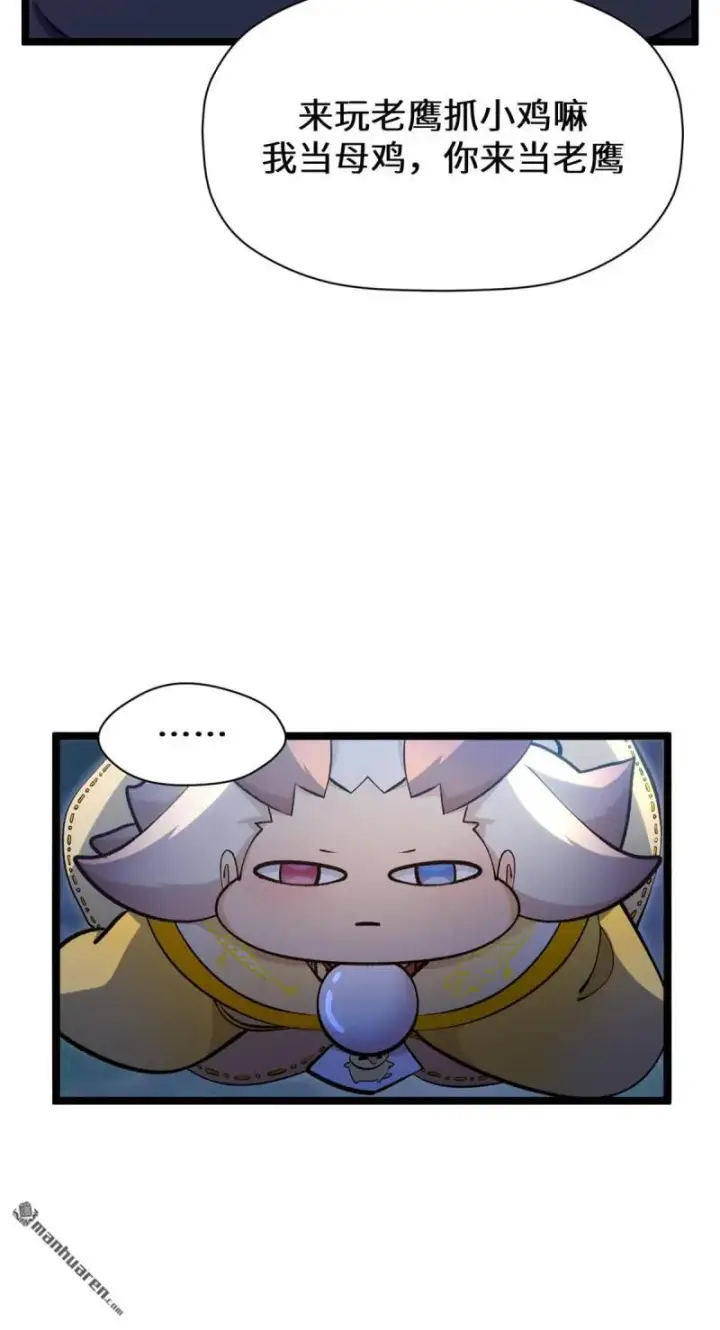 漫画《顶级气运，悄悄修炼千年》第271回 开卷!第26张图