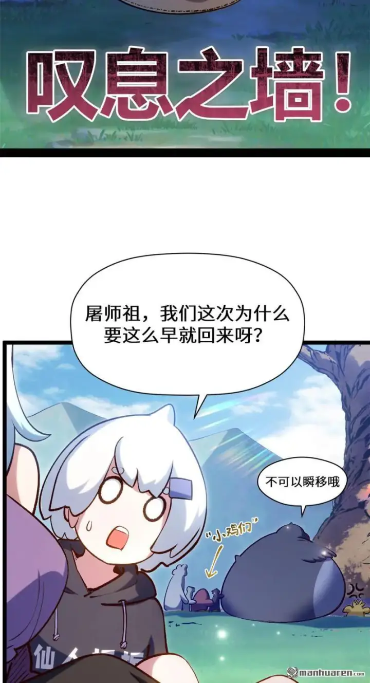 漫画《顶级气运，悄悄修炼千年》第271回 开卷!第28张图