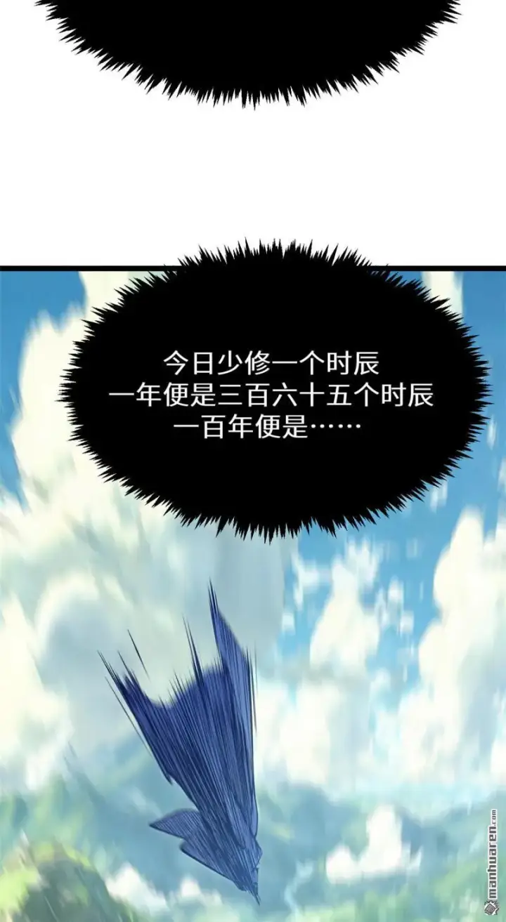 漫画《顶级气运，悄悄修炼千年》第271回 开卷!第3张图