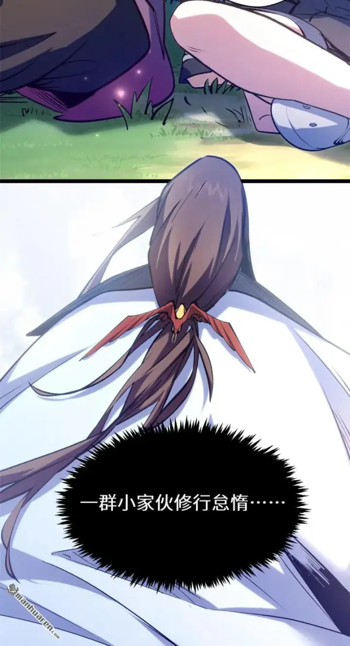 漫画《顶级气运，悄悄修炼千年》第271回 开卷!第30张图