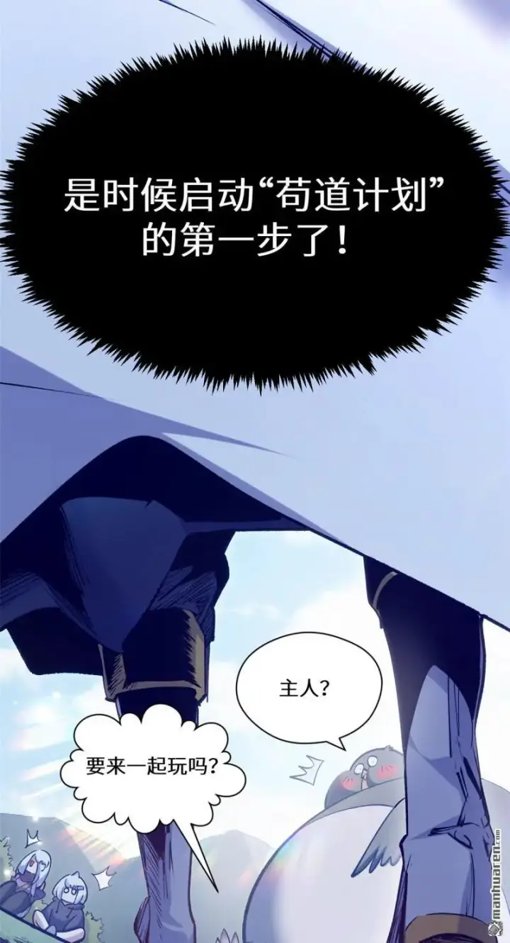 漫画《顶级气运，悄悄修炼千年》第271回 开卷!第31张图