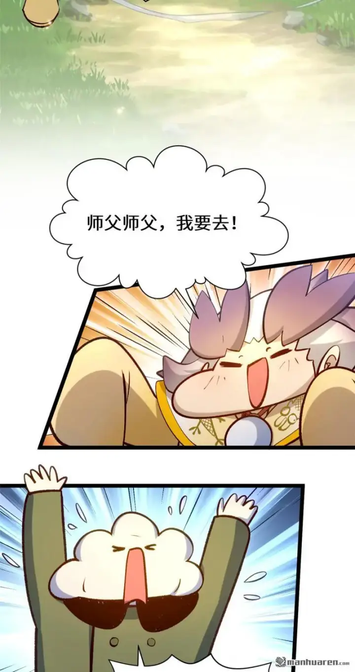 漫画《顶级气运，悄悄修炼千年》第271回 开卷!第38张图