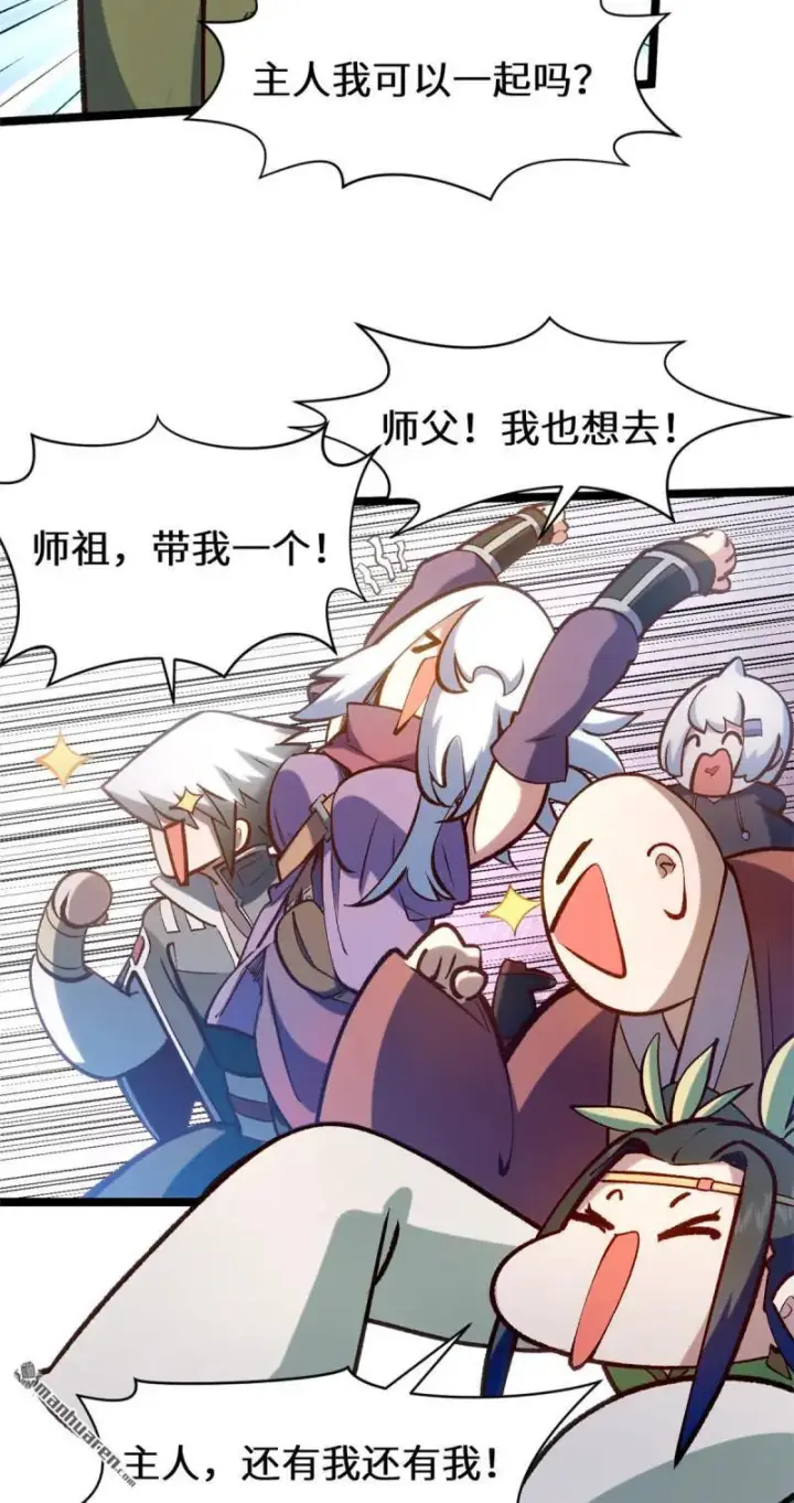 漫画《顶级气运，悄悄修炼千年》第271回 开卷!第39张图