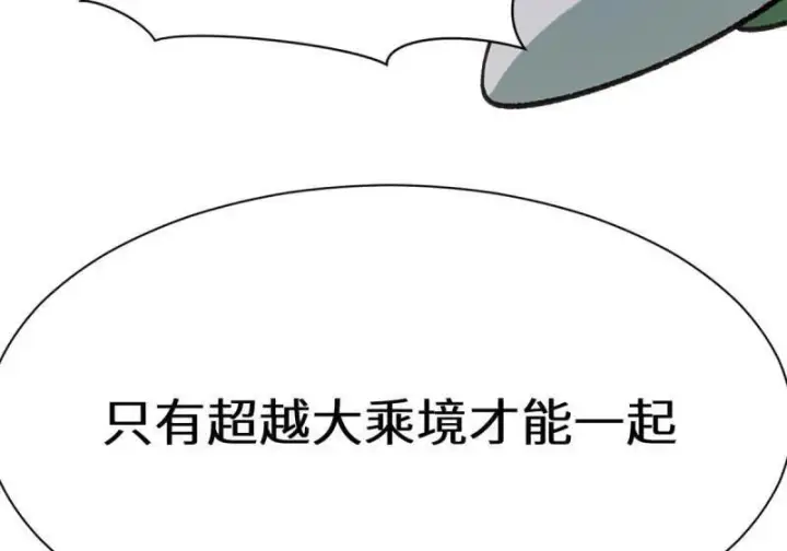 漫画《顶级气运，悄悄修炼千年》第271回 开卷!第40张图