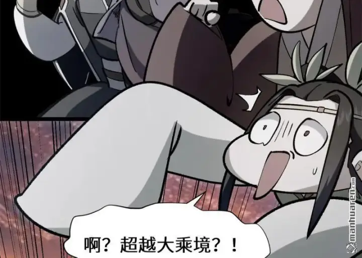 漫画《顶级气运，悄悄修炼千年》第271回 开卷!第42张图