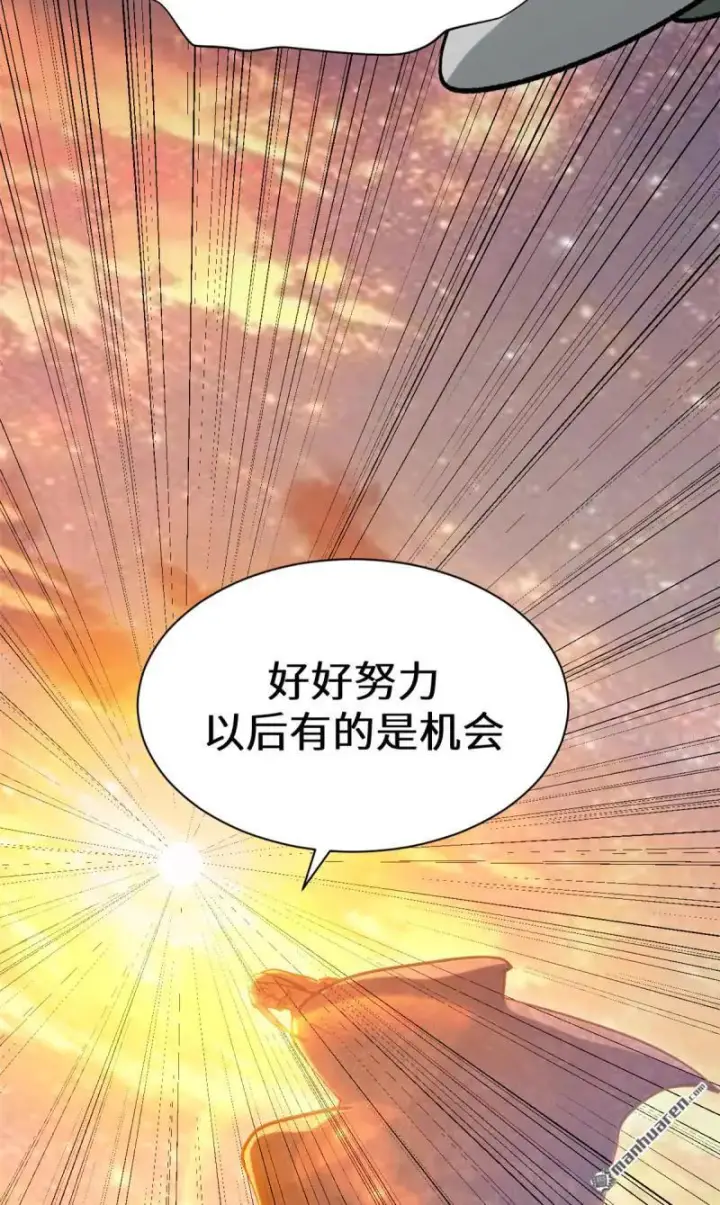 漫画《顶级气运，悄悄修炼千年》第271回 开卷!第43张图