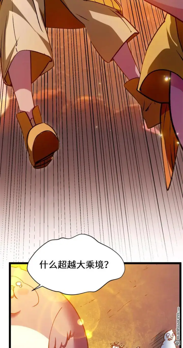 漫画《顶级气运，悄悄修炼千年》第271回 开卷!第45张图