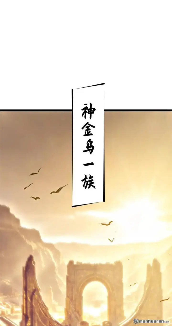 漫画《顶级气运，悄悄修炼千年》第271回 开卷!第47张图