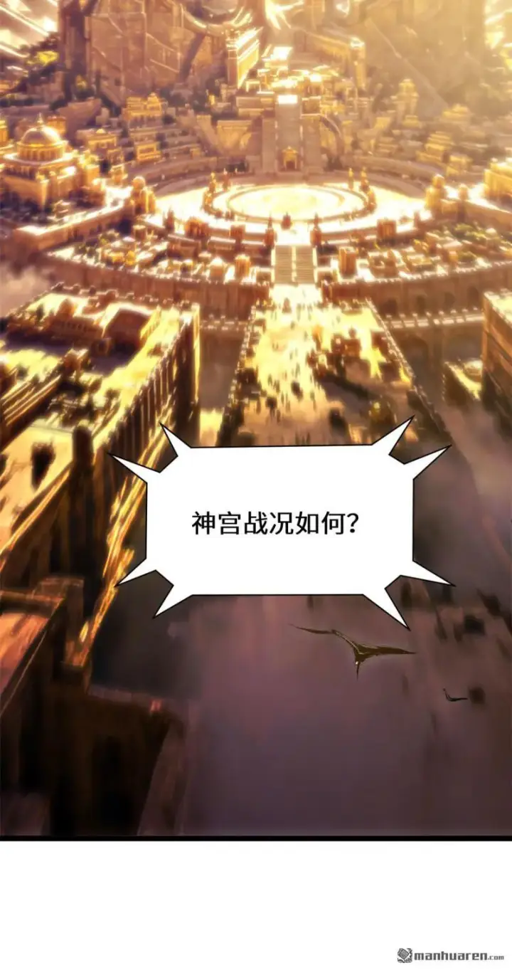 漫画《顶级气运，悄悄修炼千年》第271回 开卷!第48张图