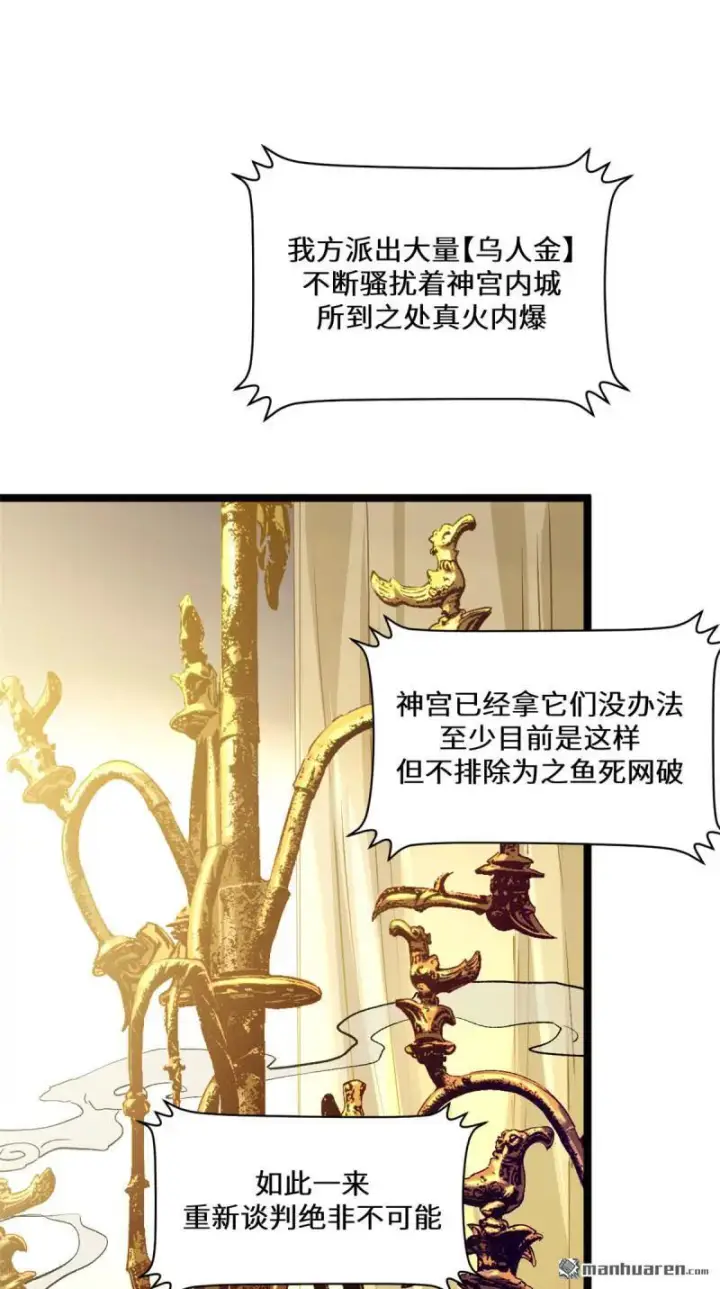 漫画《顶级气运，悄悄修炼千年》第271回 开卷!第49张图