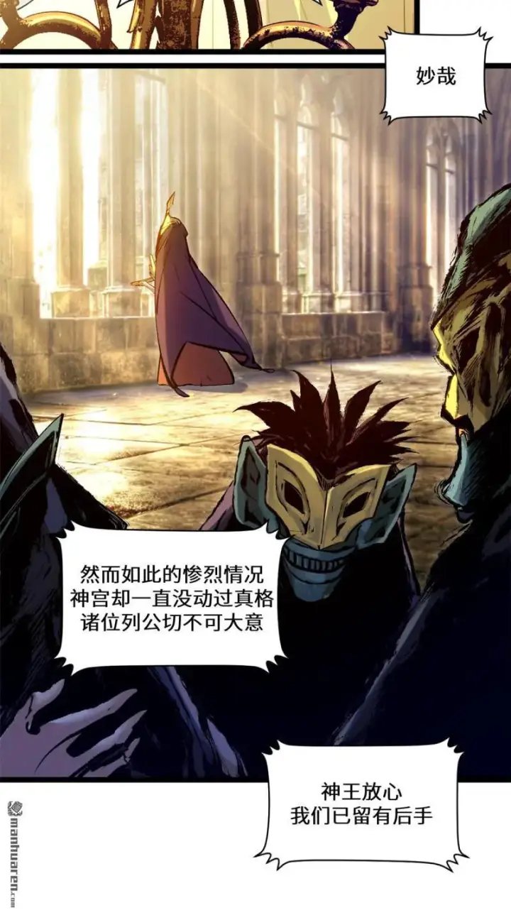 漫画《顶级气运，悄悄修炼千年》第271回 开卷!第50张图