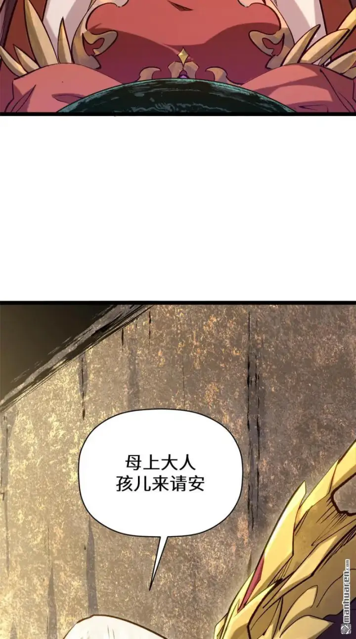 漫画《顶级气运，悄悄修炼千年》第271回 开卷!第52张图