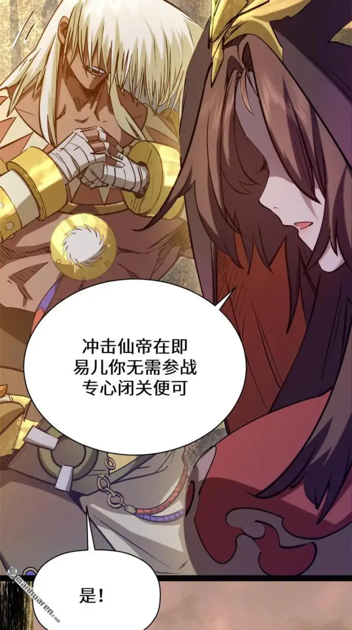 漫画《顶级气运，悄悄修炼千年》第271回 开卷!第53张图