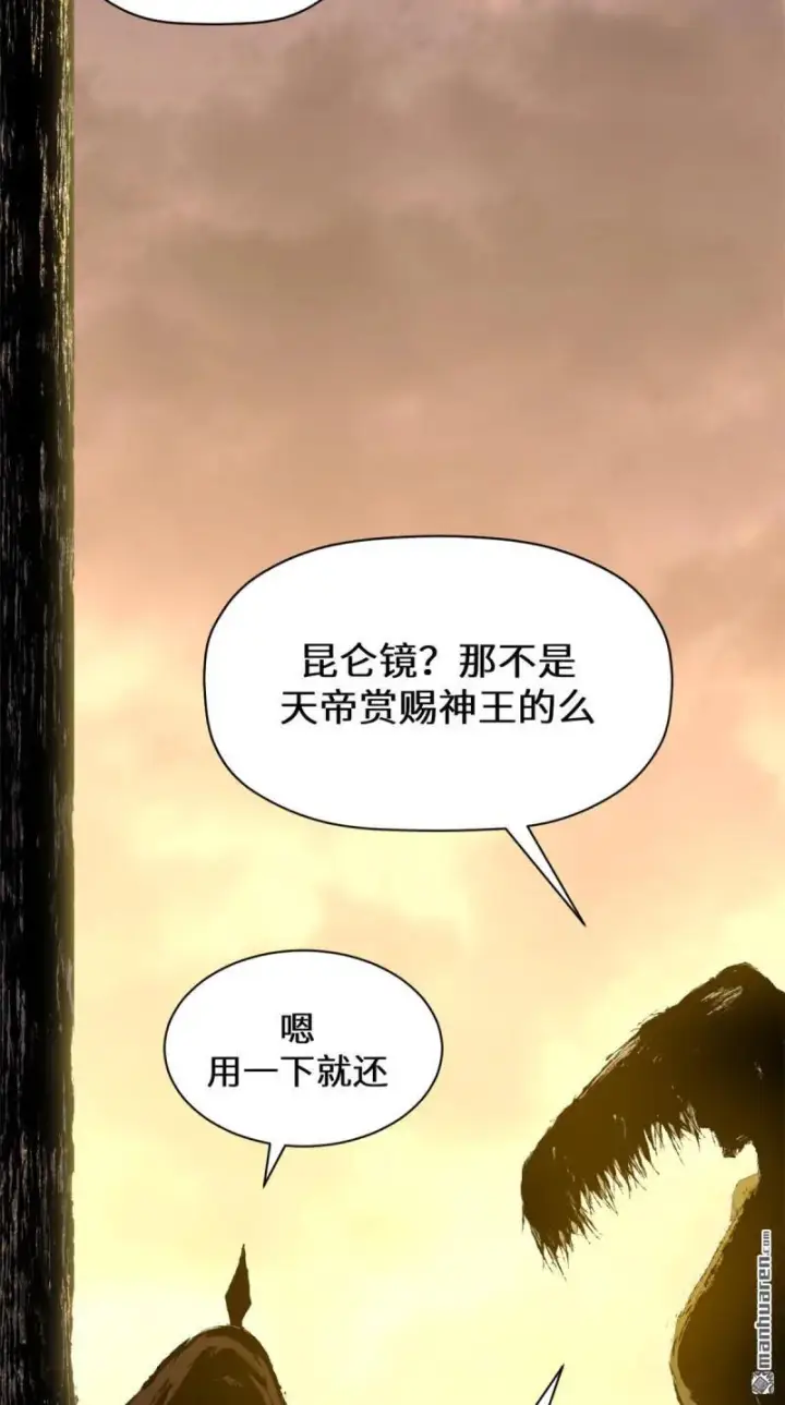 漫画《顶级气运，悄悄修炼千年》第271回 开卷!第54张图