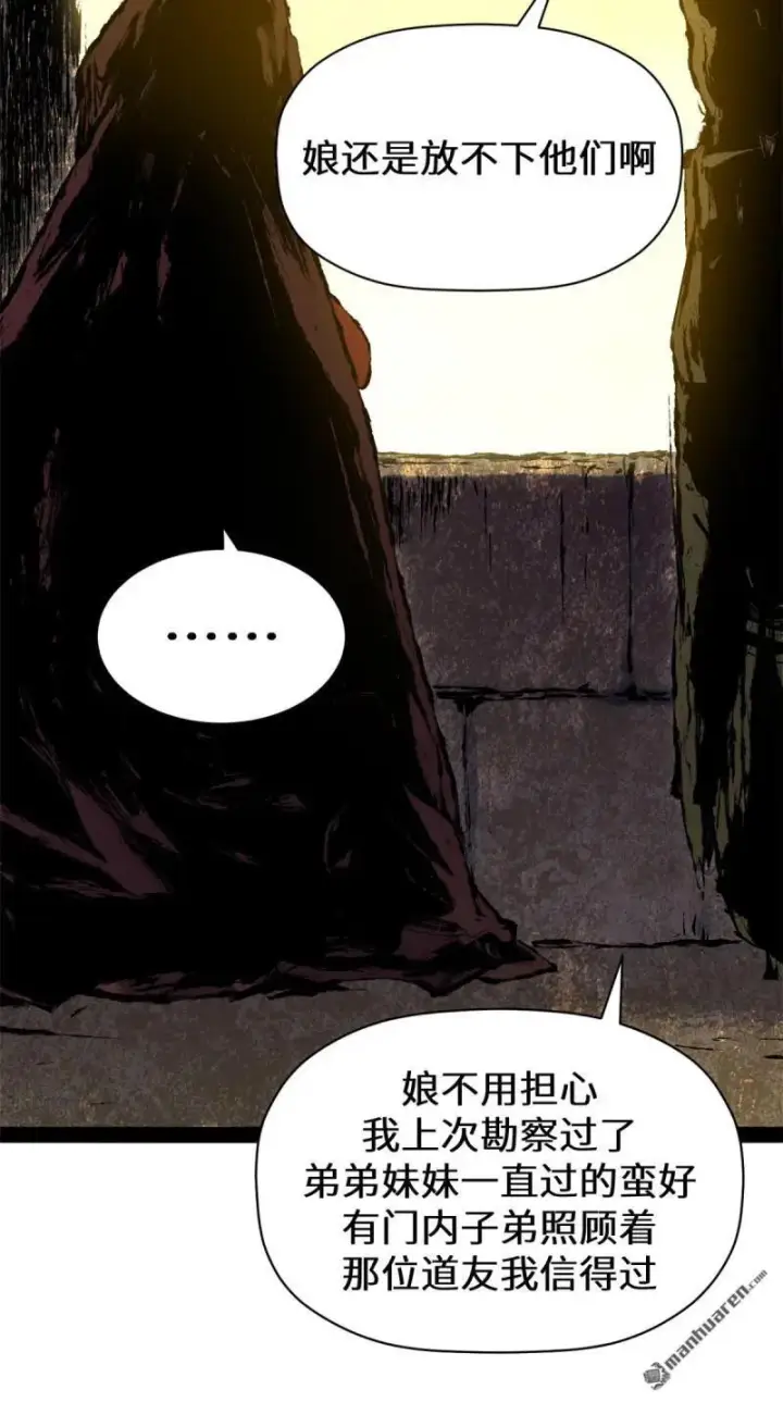 漫画《顶级气运，悄悄修炼千年》第271回 开卷!第55张图