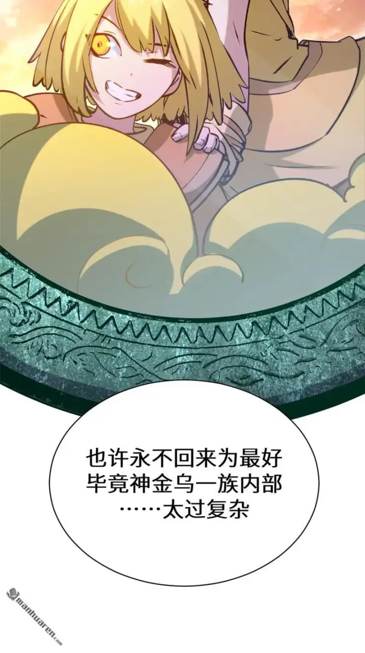漫画《顶级气运，悄悄修炼千年》第271回 开卷!第61张图