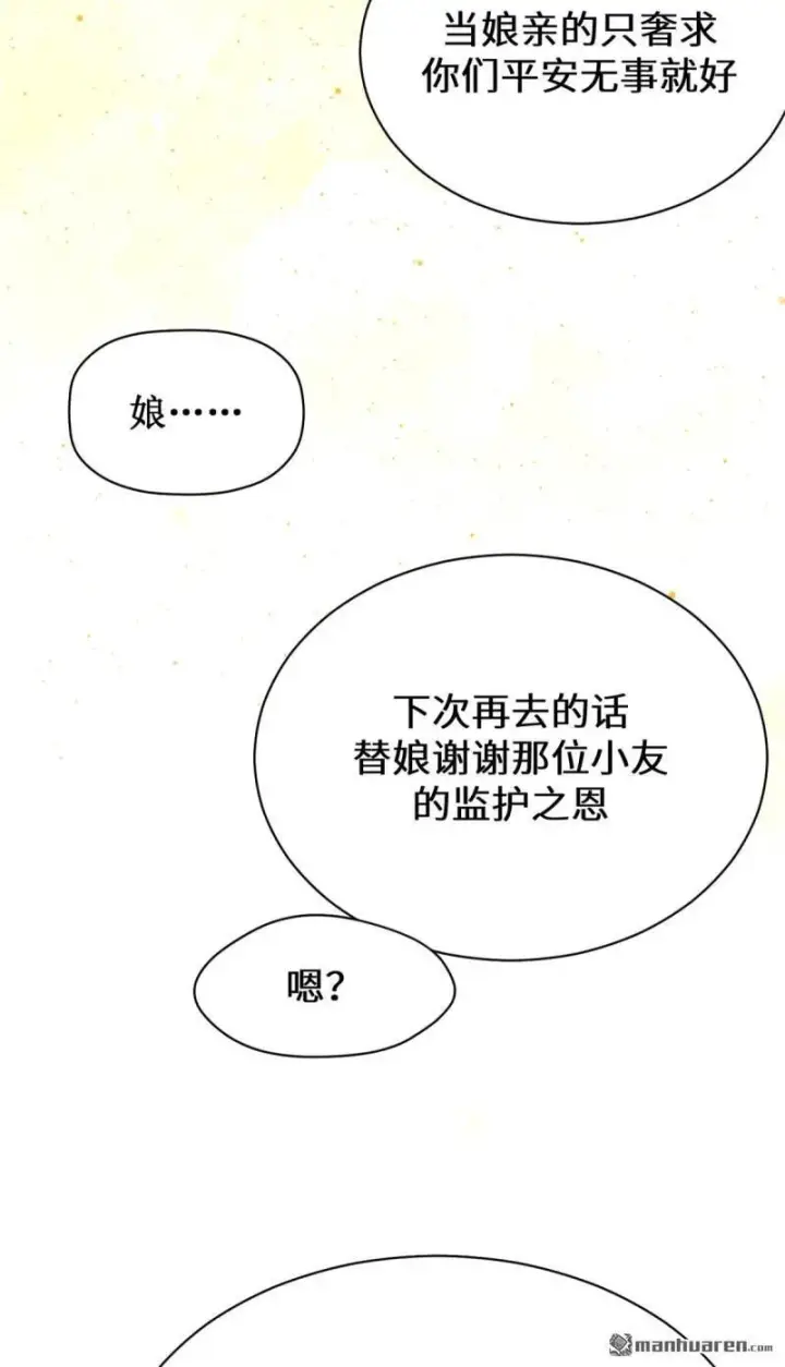 漫画《顶级气运，悄悄修炼千年》第271回 开卷!第63张图