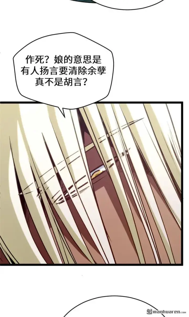 漫画《顶级气运，悄悄修炼千年》第271回 开卷!第65张图
