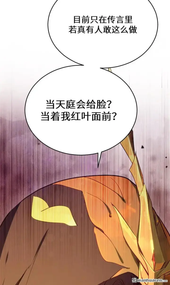 漫画《顶级气运，悄悄修炼千年》第271回 开卷!第66张图