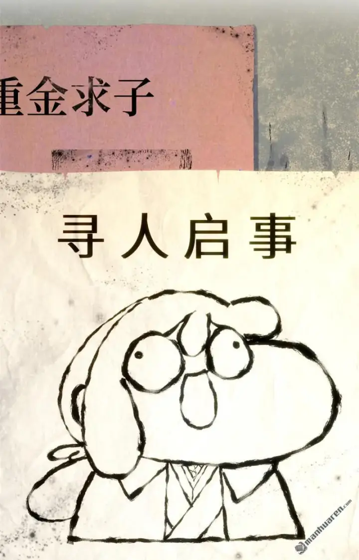 漫画《顶级气运，悄悄修炼千年》第271回 开卷!第7张图