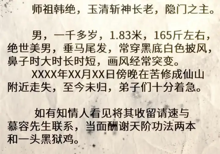 漫画《顶级气运，悄悄修炼千年》第271回 开卷!第8张图