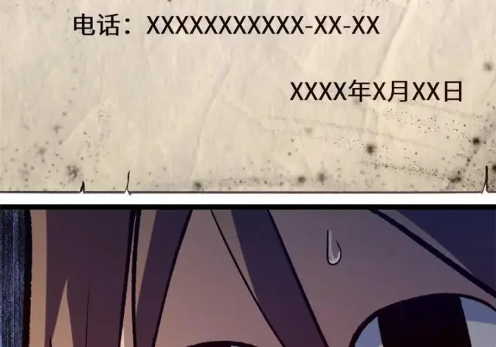 漫画《顶级气运，悄悄修炼千年》第271回 开卷!第9张图