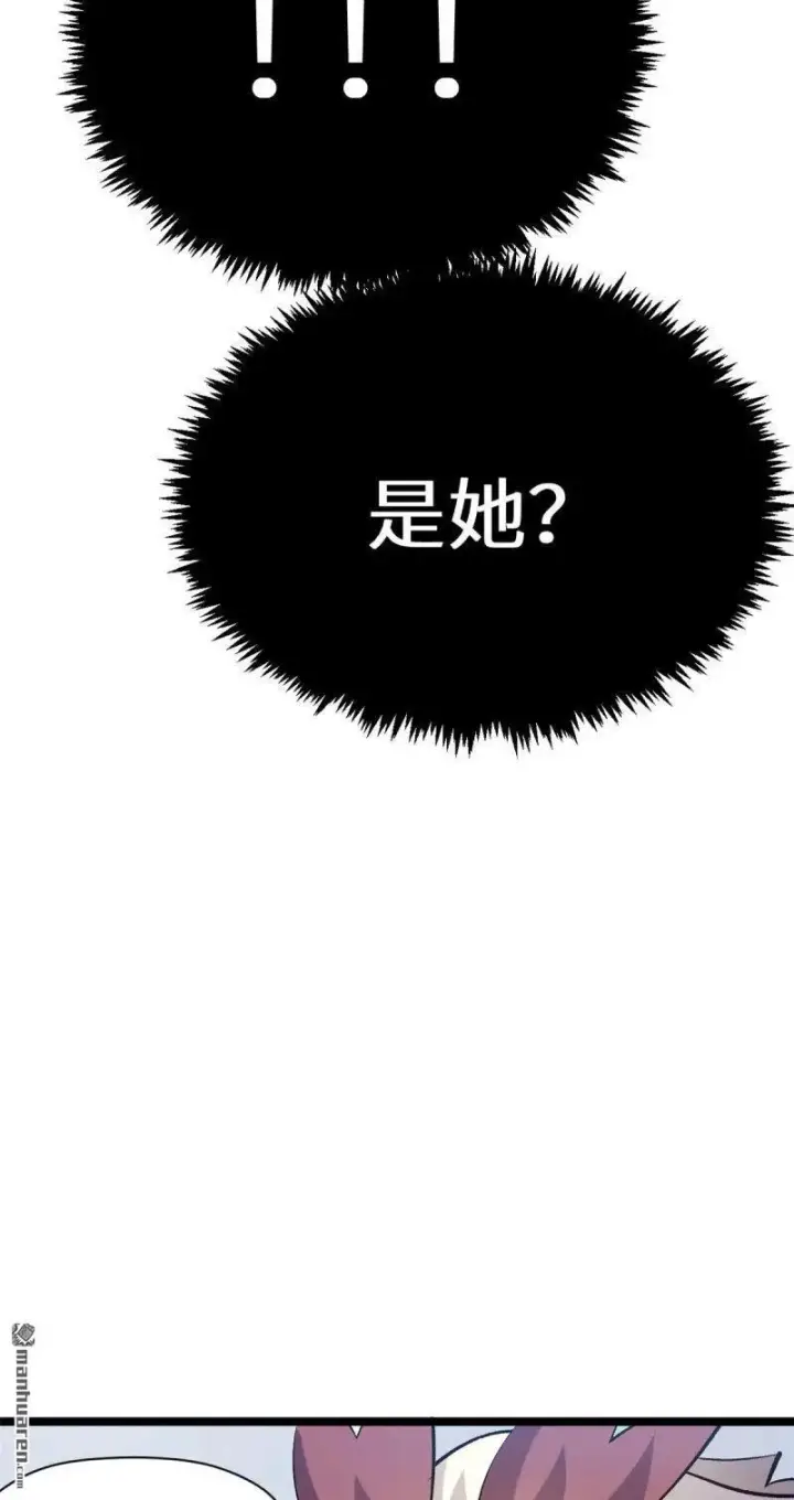 漫画《顶级气运，悄悄修炼千年》第272回 巫族精血第19张图