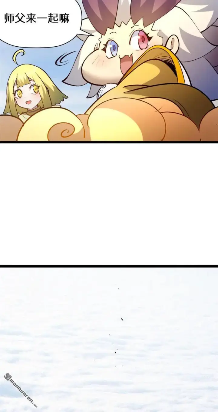 漫画《顶级气运，悄悄修炼千年》第272回 巫族精血第20张图