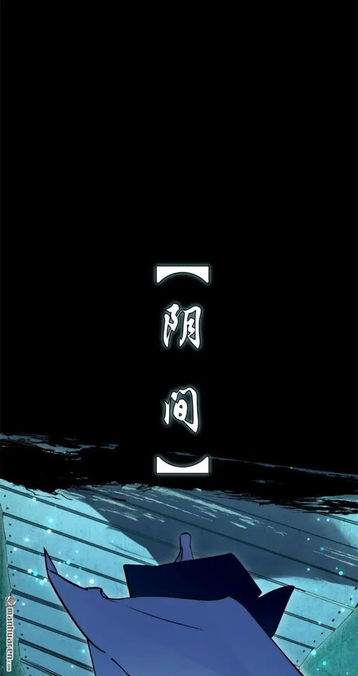 漫画《顶级气运，悄悄修炼千年》第272回 巫族精血第23张图