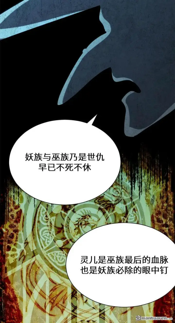 漫画《顶级气运，悄悄修炼千年》第272回 巫族精血第30张图