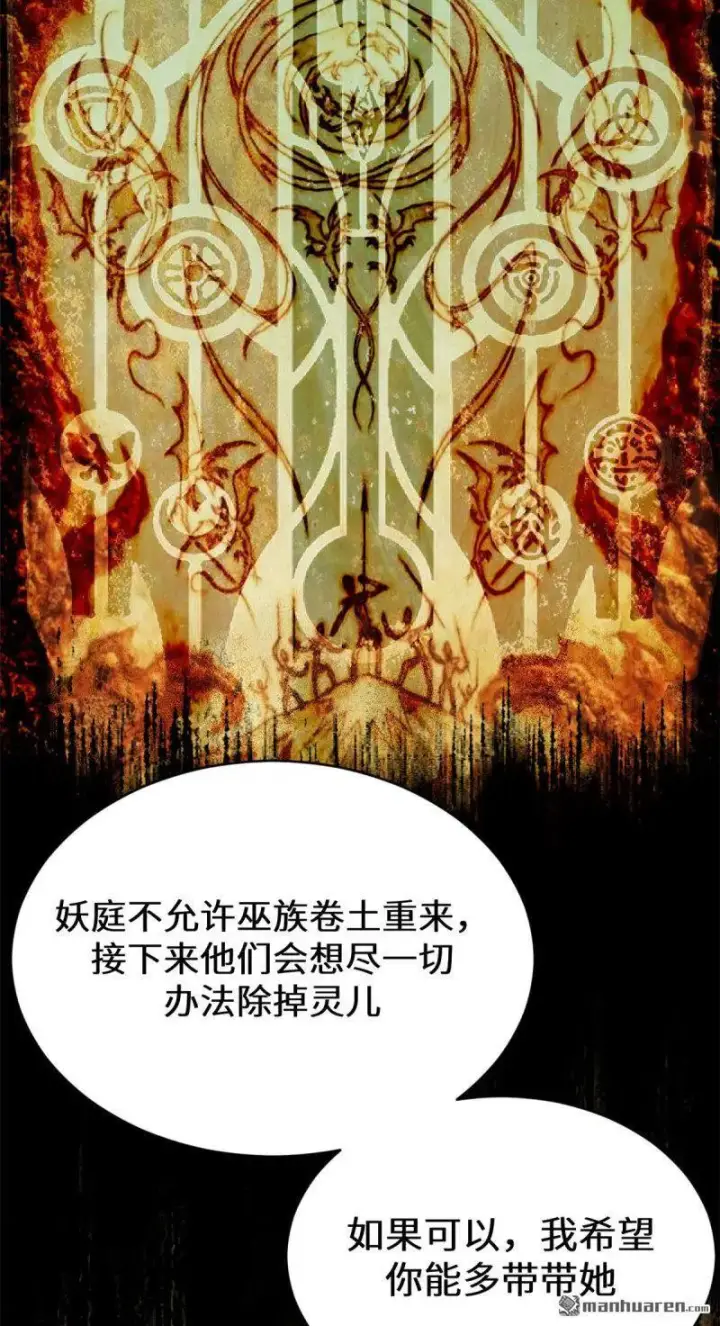 漫画《顶级气运，悄悄修炼千年》第272回 巫族精血第31张图