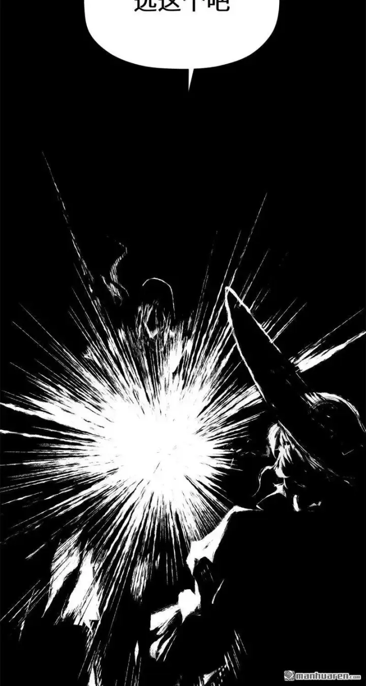漫画《顶级气运，悄悄修炼千年》第272回 巫族精血第41张图