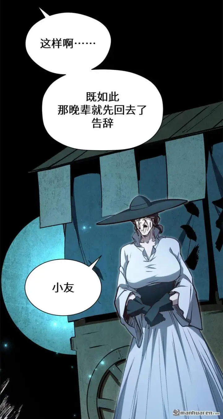 漫画《顶级气运，悄悄修炼千年》第272回 巫族精血第45张图