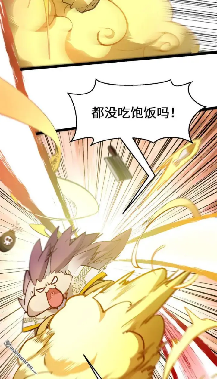 漫画《顶级气运，悄悄修炼千年》第272回 巫族精血第6张图