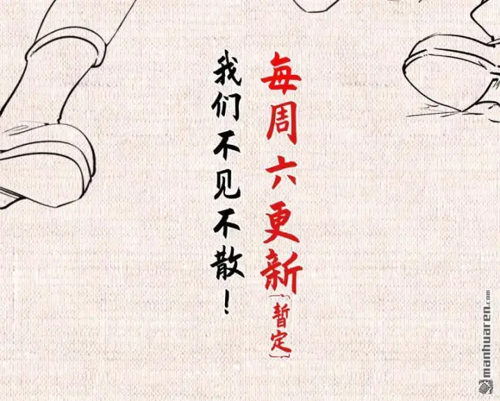 漫画《顶级气运，悄悄修炼千年》第272回 巫族精血第63张图
