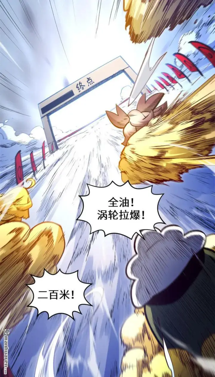 漫画《顶级气运，悄悄修炼千年》第272回 巫族精血第8张图