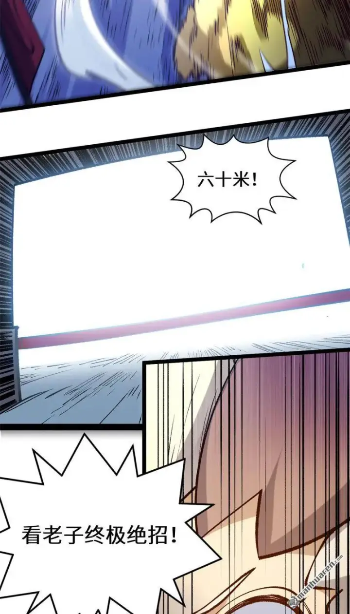 漫画《顶级气运，悄悄修炼千年》第272回 巫族精血第9张图