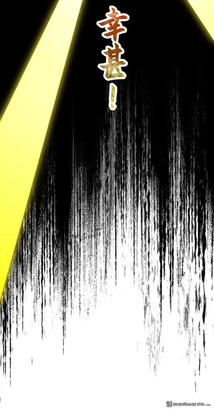 漫画《顶级气运，悄悄修炼千年》第273回 真我第11张图