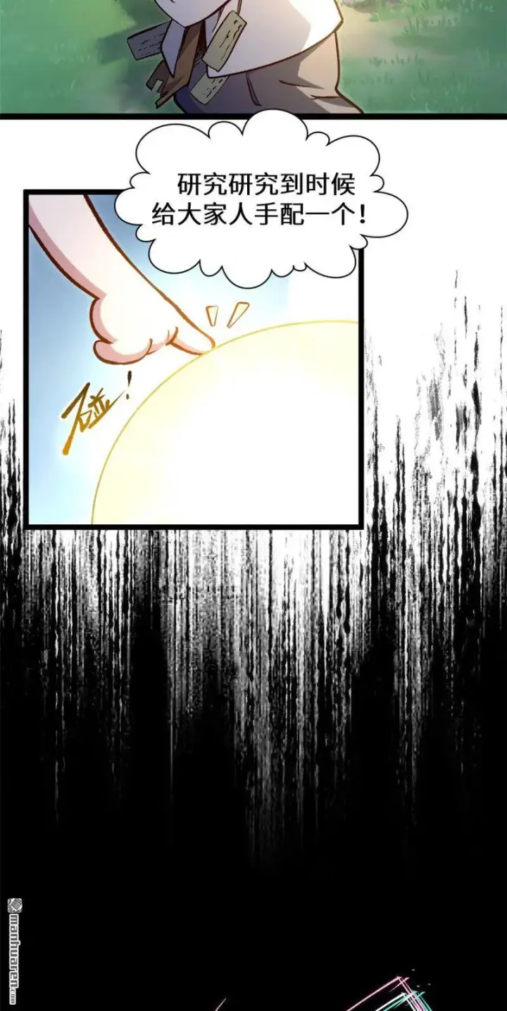 漫画《顶级气运，悄悄修炼千年》第273回 真我第16张图