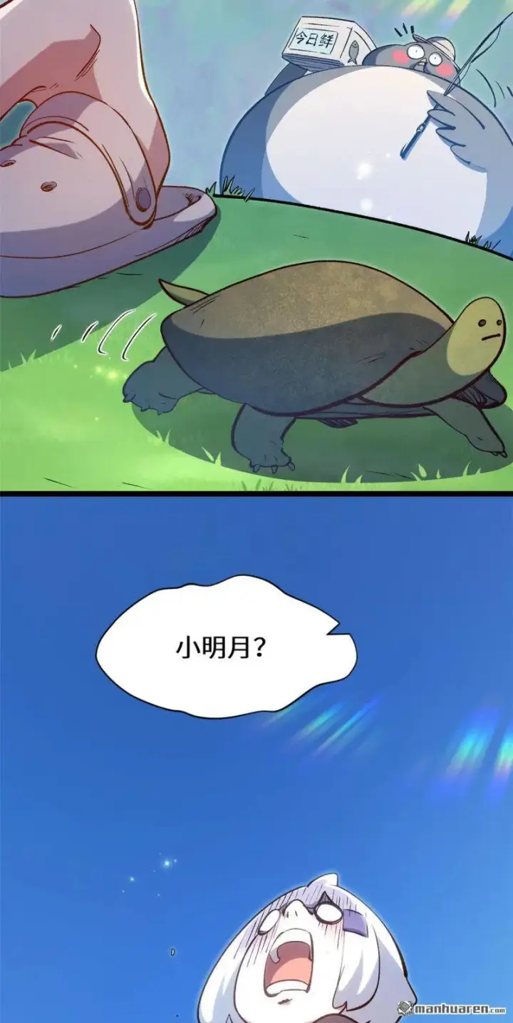 漫画《顶级气运，悄悄修炼千年》第273回 真我第21张图