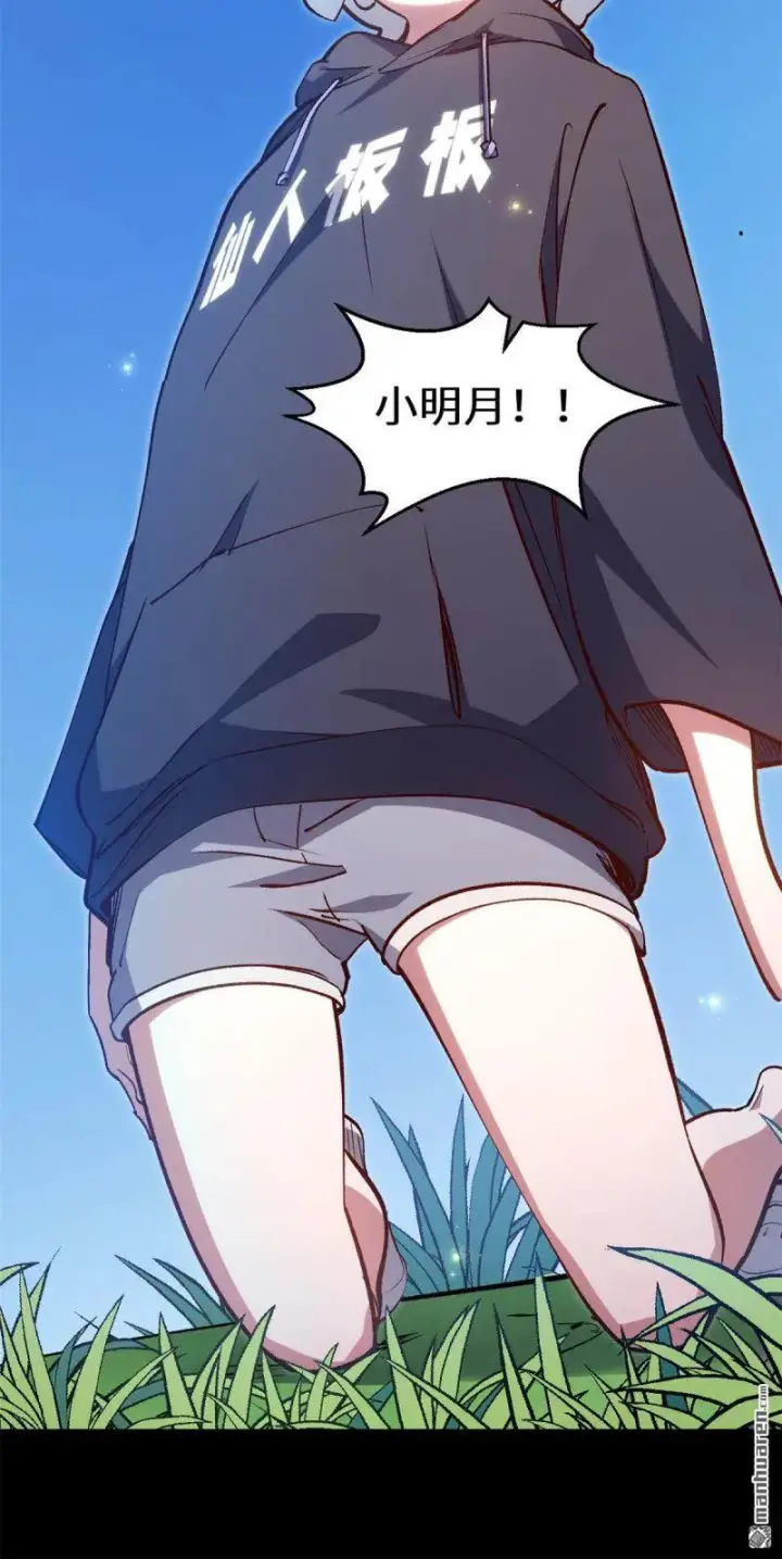 漫画《顶级气运，悄悄修炼千年》第273回 真我第22张图