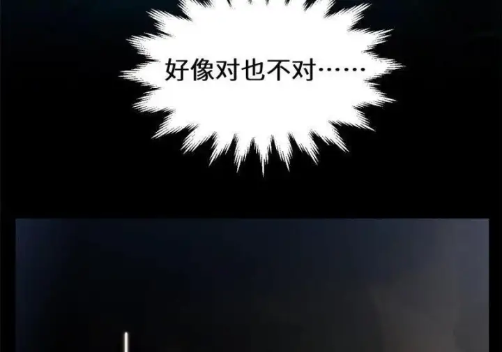漫画《顶级气运，悄悄修炼千年》第273回 真我第36张图