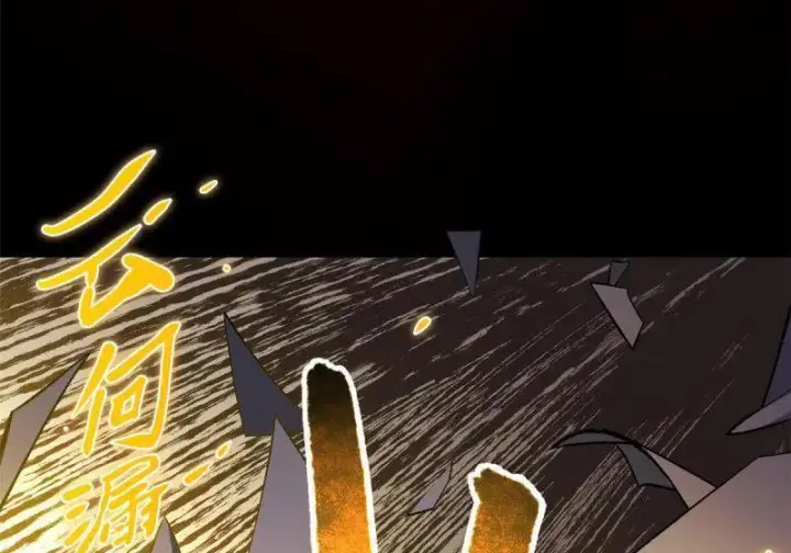 漫画《顶级气运，悄悄修炼千年》第273回 真我第45张图