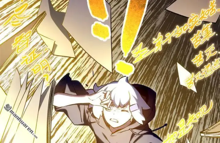 漫画《顶级气运，悄悄修炼千年》第273回 真我第46张图