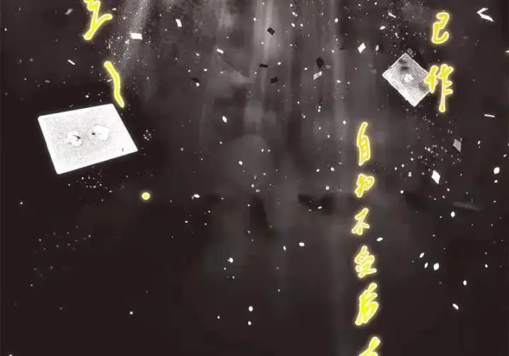 漫画《顶级气运，悄悄修炼千年》第273回 真我第51张图