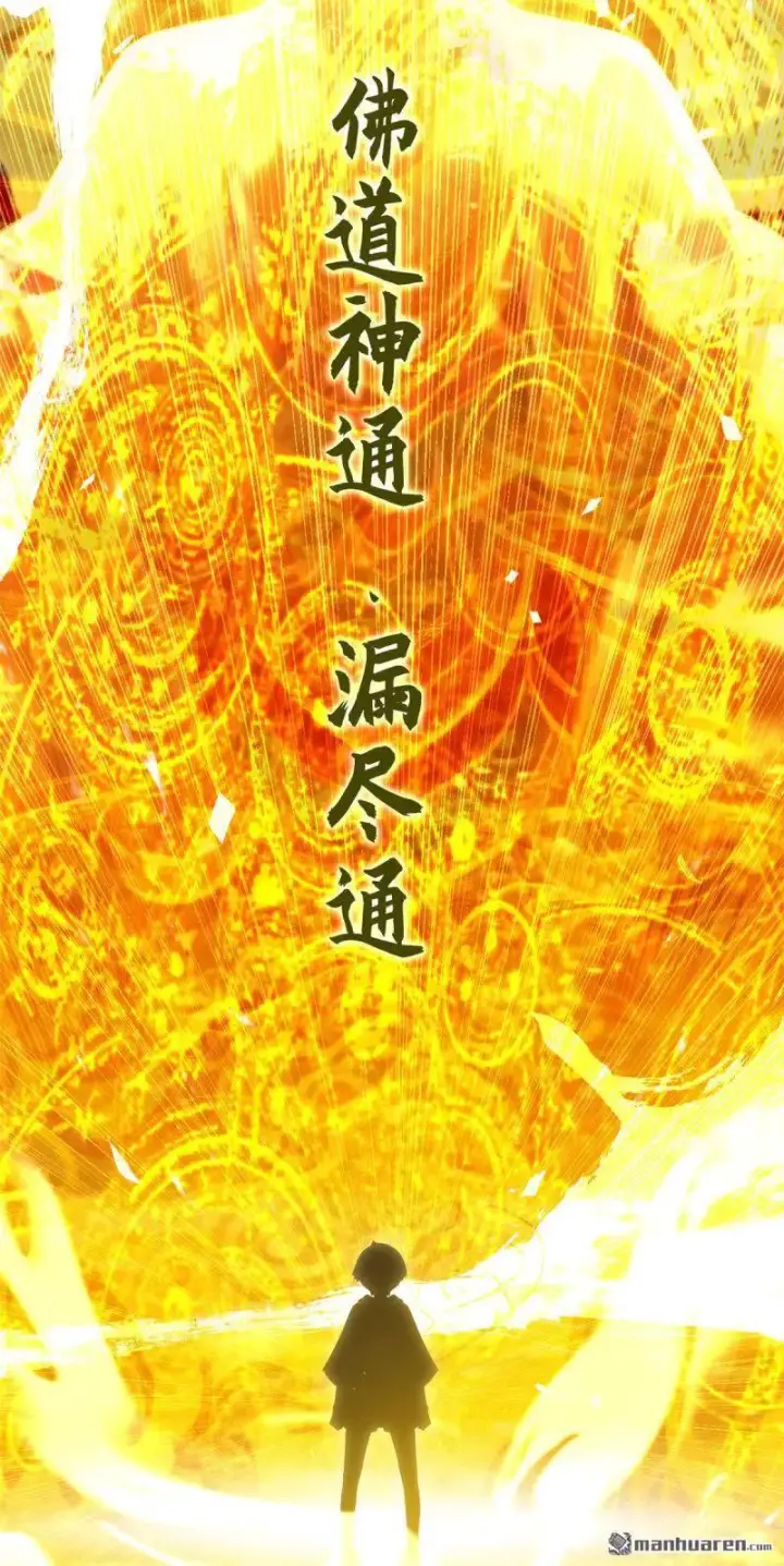 漫画《顶级气运，悄悄修炼千年》第273回 真我第57张图