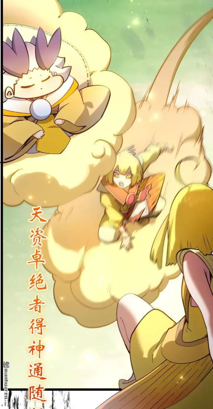 漫画《顶级气运，悄悄修炼千年》第273回 真我第6张图